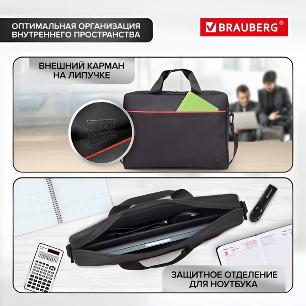Изображение товара Сумка для ноутбука Brauberg Practical / 270829 (черный)
