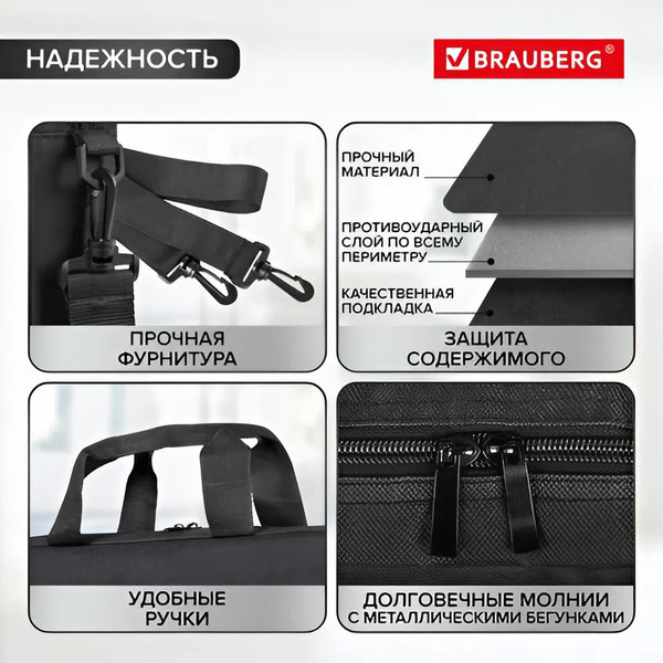 Изображение товара Сумка для ноутбука Brauberg Practical / 270829 (черный)