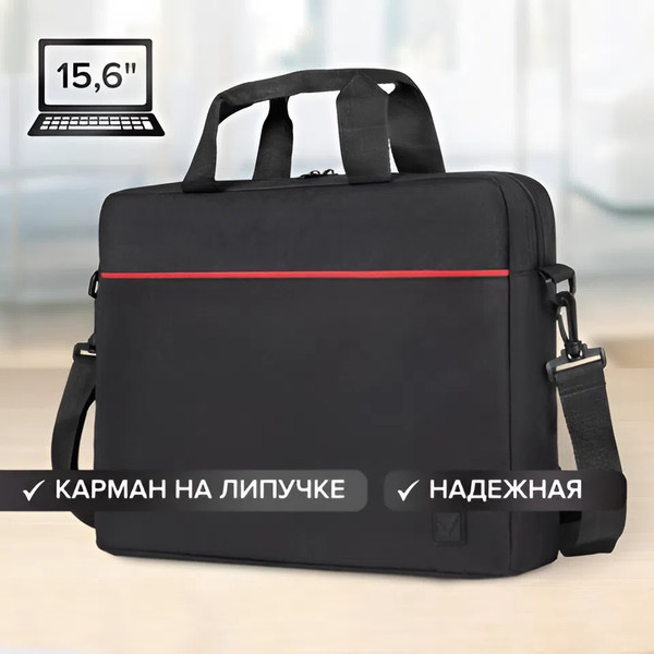 Изображение товара Сумка для ноутбука Brauberg Practical / 270829 (черный)