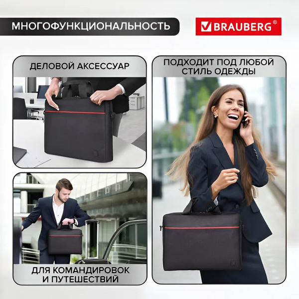Изображение товара Сумка для ноутбука Brauberg Practical / 270829 (черный)