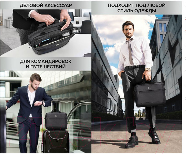 Изображение товара Сумка для ноутбука Brauberg Protect / 270831 (черный)