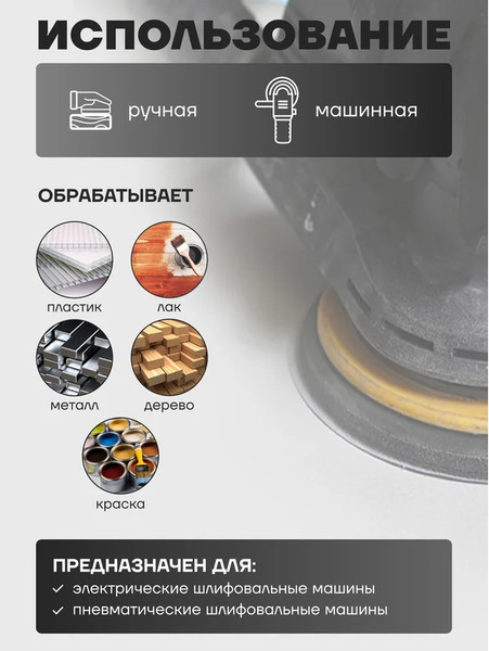 Изображение товара Набор шлифлистов Forsage F-SD6280S