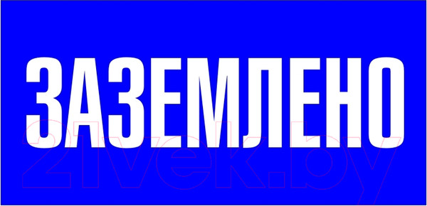 Изображение товара Информационная табличка EKF PROxima Заземлено / pn-2-03