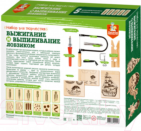 Изображение товара Набор для выжигания Десятое королевство И выпиливания по дереву / 04424