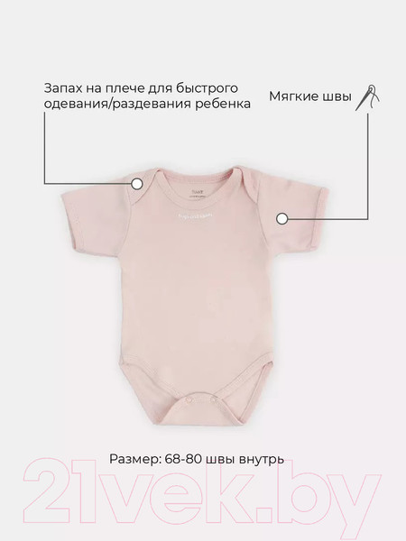 Изображение товара Боди для малышей Rant Hugs And Kisses / 6272/3-68 (Soft Pink, р.68)