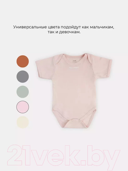 Изображение товара Боди для малышей Rant Hugs And Kisses / 6272/3-68 (Soft Pink, р.68)