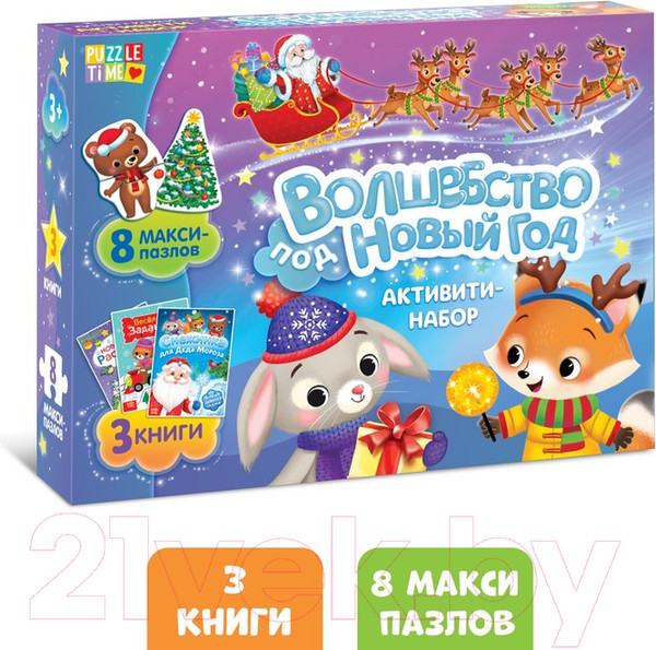 Изображение товара Развивающий игровой набор Буква-ленд Волшебство под Новый Год / 7789439