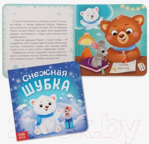 Изображение товара Развивающий игровой набор Буква-ленд Новогодний подарок 3 в 1 / 7755666