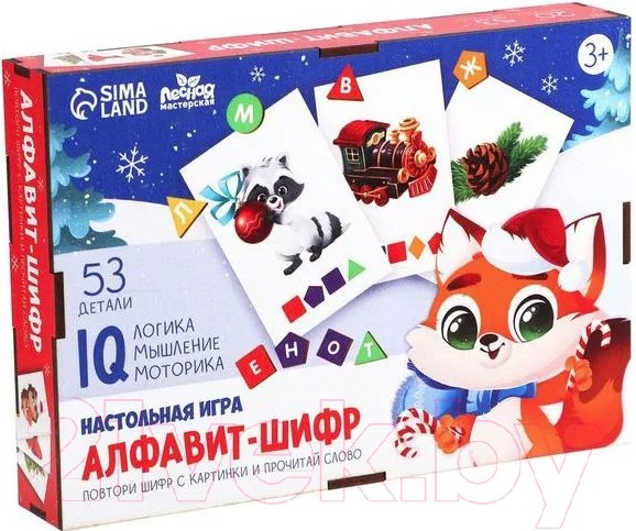 Изображение товара Развивающая игра Лесная мастерская Новогодний алфавит-шифр / 7052983