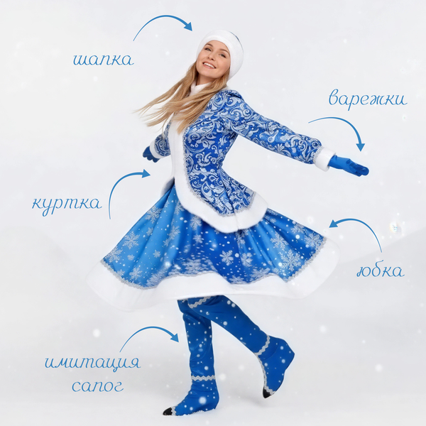 Изображение товара Костюм карнавальный Пуговка Снегурочка Сказочная / 1023 к-18 (р.164-46)