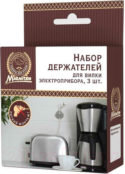 Изображение товара Набор держателей для вилки электроприбора Marmiton 17615 (3шт)
