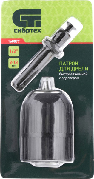 Изображение товара Патрон сверлильный СибрТех 168097