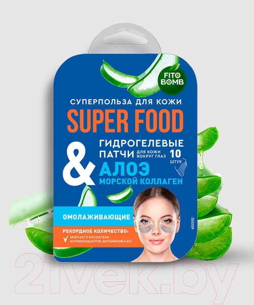 Изображение товара Патчи под глаза Fito Косметик Super Food Гидрогелевые Алоэ & Морской коллаген (7г)