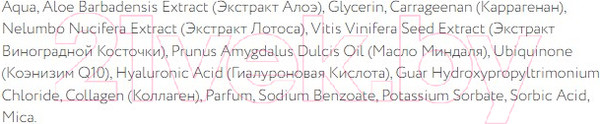 Изображение товара Патчи под глаза Fito Косметик Super Food Гидрогелевые Алоэ & Морской коллаген (7г)