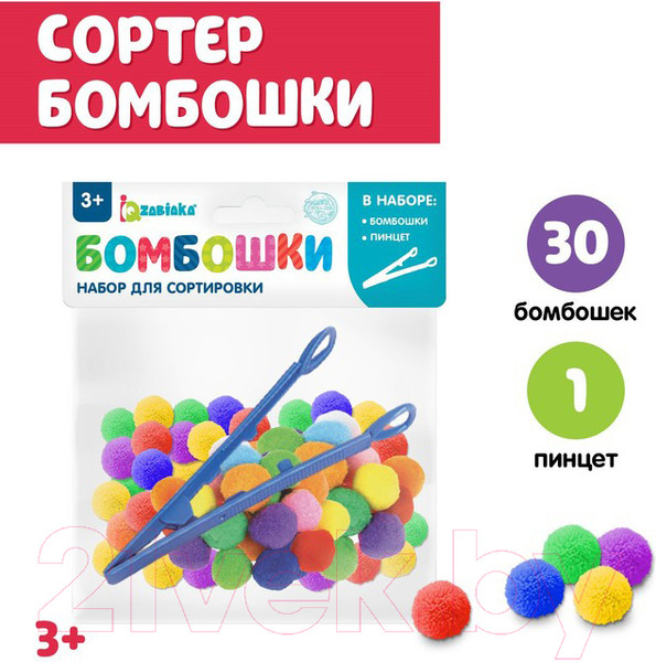 Изображение товара Сортер Zabiaka Цветные бомбошки для сортировки / 4794023