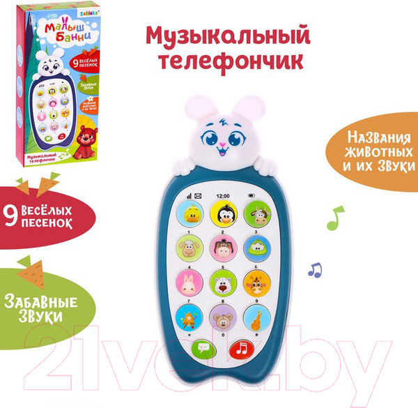 Изображение товара Развивающая игрушка Zabiaka Малыш Банни. Музыкальный телефончик / 7661320