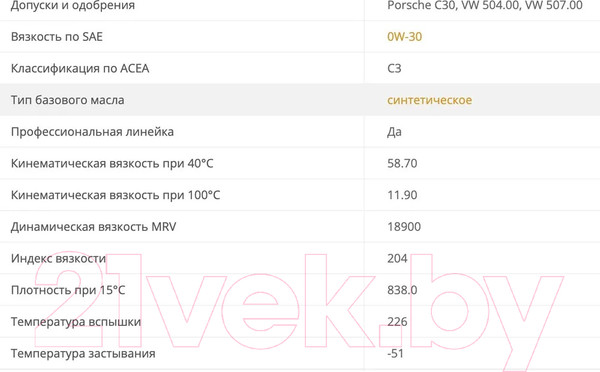 Изображение товара Моторное масло Shell Helix Ultra Professional AV-L 0W30 (1л)