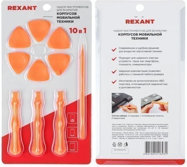 Изображение товара Набор для ремонта мобильных устройств Rexant RA-04 / 12-4784