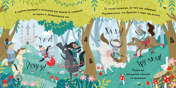 Изображение товара Книга CLEVER Книжки-картинки. Мягкая обложка. Все любят Дракошу (Шульц Б.)