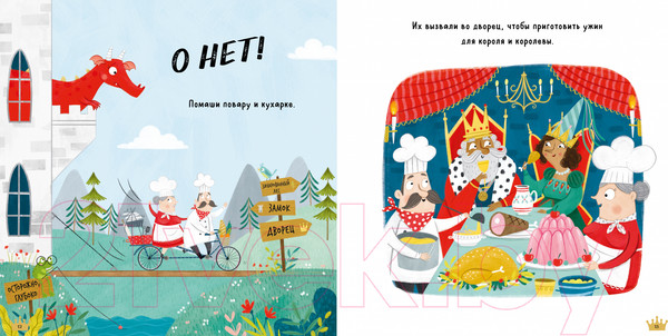 Изображение товара Книга CLEVER Книжки-картинки. Мягкая обложка. Все любят Дракошу (Шульц Б.)