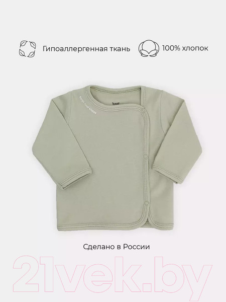 Изображение товара Распашонка Rant Hugs And Kisses / 5372/2-74 (Light Green, р.74)