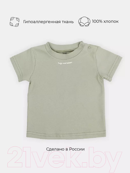 Изображение товара Футболка для малышей Rant Hugs And Kisses / 4672/2-68 (Light Green, р.68)