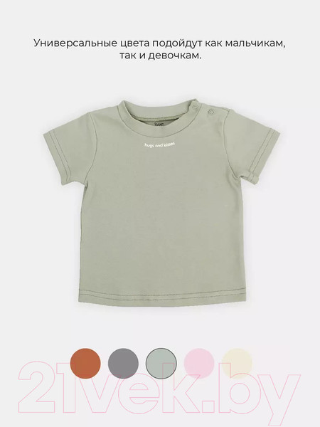 Изображение товара Футболка для малышей Rant Hugs And Kisses / 4672/2-68 (Light Green, р.68)