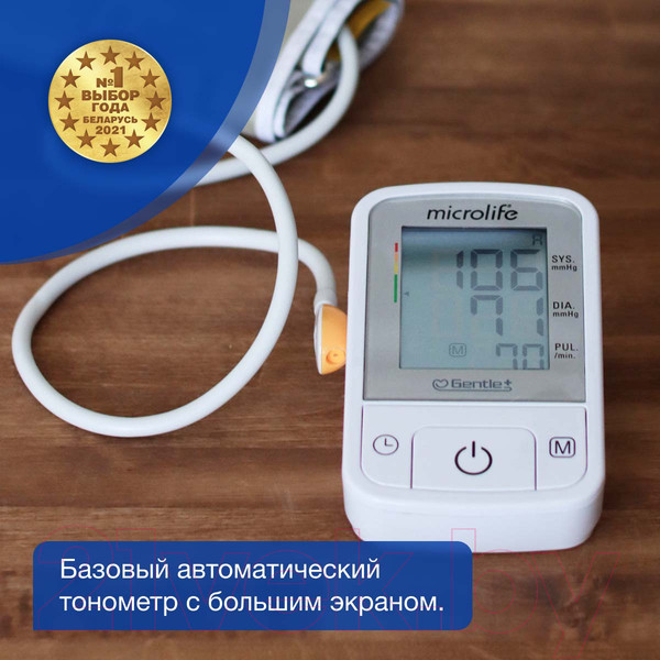 Изображение товара Тонометр Microlife A2 Basic с адаптером + манжета M-L