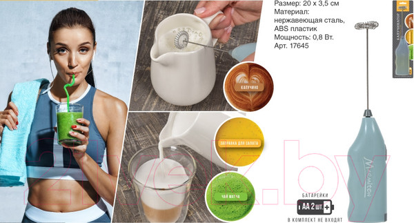 Изображение товара Вспениватель молока Marmiton 17645