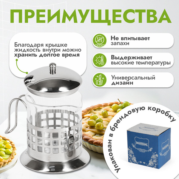 Изображение товара Молочник Rosenberg RGS-305003