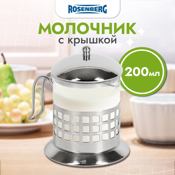 Изображение товара Молочник Rosenberg RGS-305003