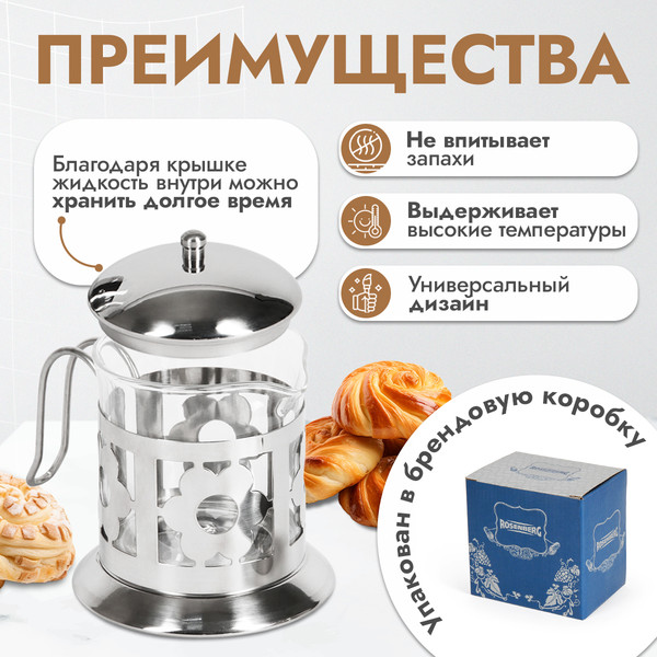 Изображение товара Молочник Rosenberg RGS-305004