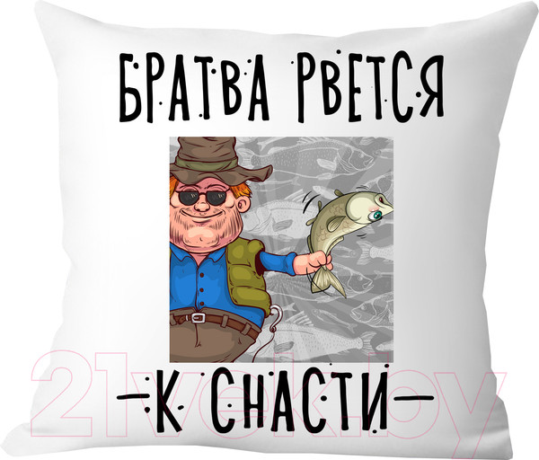 Изображение товара Подушка декоративная Print Style Братва рвется к снасти / 40x40plat212