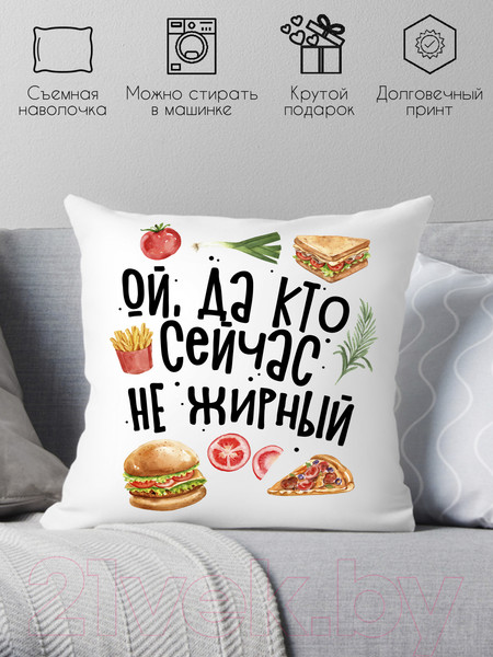 Изображение товара Подушка декоративная Print Style Ой, да кто сейчас не жирный / 40x40plat220