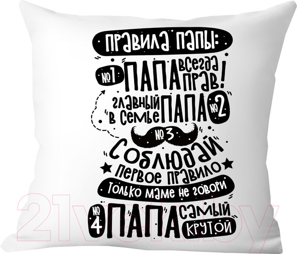 Изображение товара Подушка декоративная Print Style Правила папы / 40x40plat222