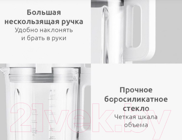 Изображение товара Блендер стационарный Xiaomi MPBJ001ACM-1A / BHR5960EU