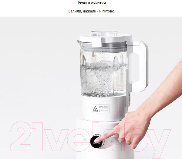 Изображение товара Блендер стационарный Xiaomi MPBJ001ACM-1A / BHR5960EU