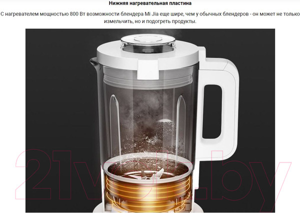 Изображение товара Блендер стационарный Xiaomi MPBJ001ACM-1A / BHR5960EU