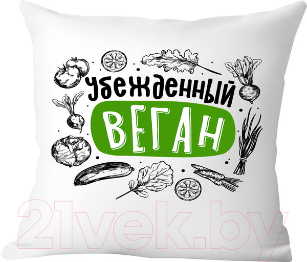 Изображение товара Подушка декоративная Print Style Убежденный веган / 40x40plat259