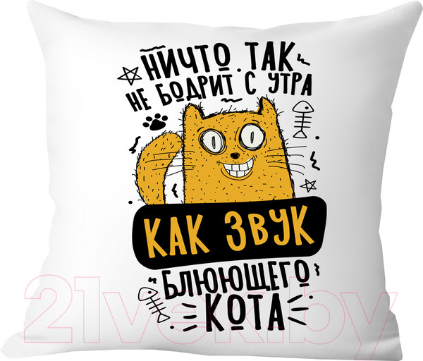 Изображение товара Подушка декоративная Print Style Ничто так не бодрит с утра, как звук блюющего кота /40x40plat262