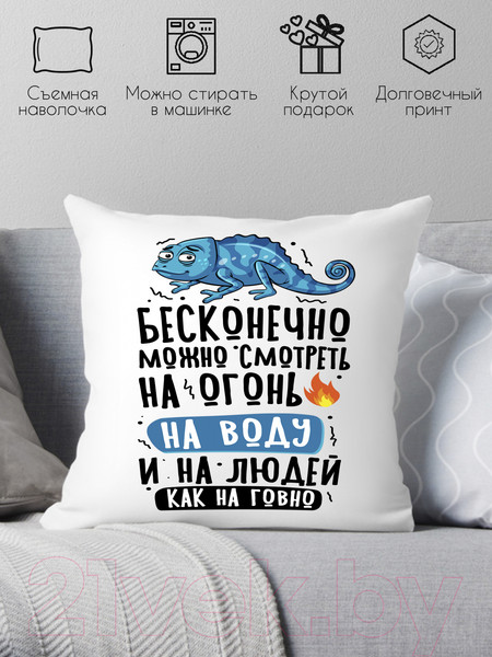 Изображение товара Подушка декоративная Print Style Бесконечно можно смотреть / 40x40plat270