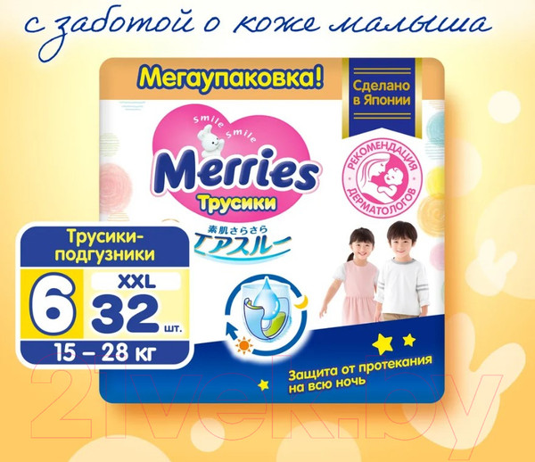 Изображение товара Подгузники-трусики детские Merries XXL 15-28кг (32шт)