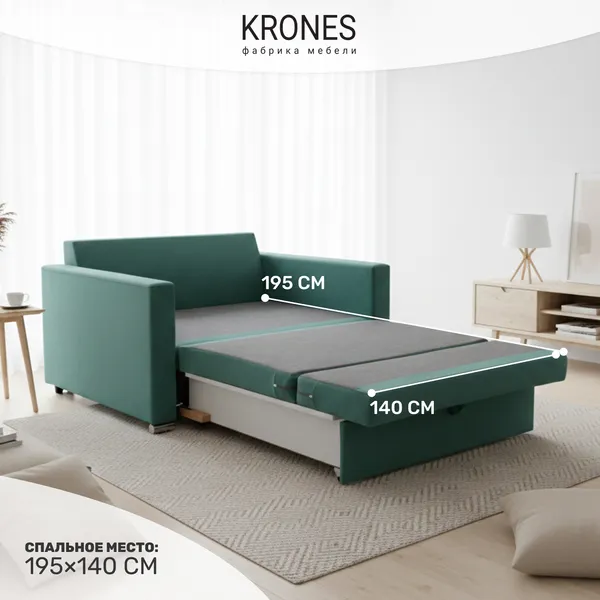Изображение товара Диван KRONES Афродита выкатная 195x140 (велюр изумрудный)