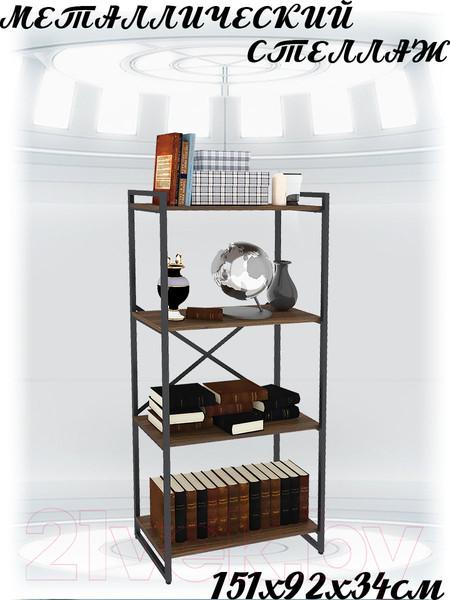 Изображение товара Стеллаж Gutta 4 полки (коричневый/черный)