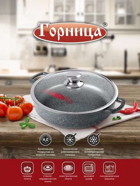 Изображение товара Жаровня Горница Гранит ж2611аг