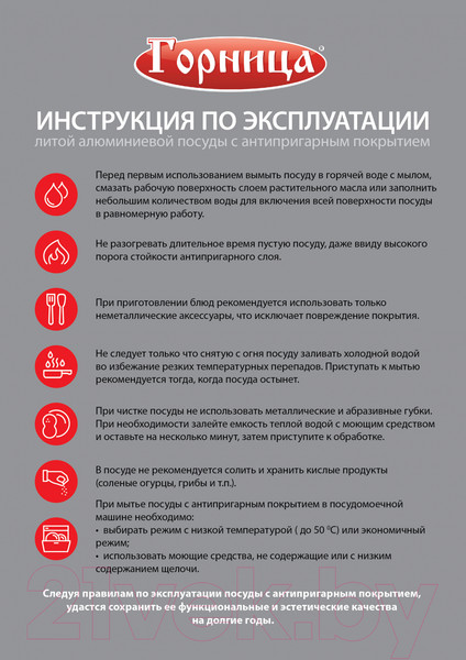 Изображение товара Жаровня Горница Гранит ж7130аг