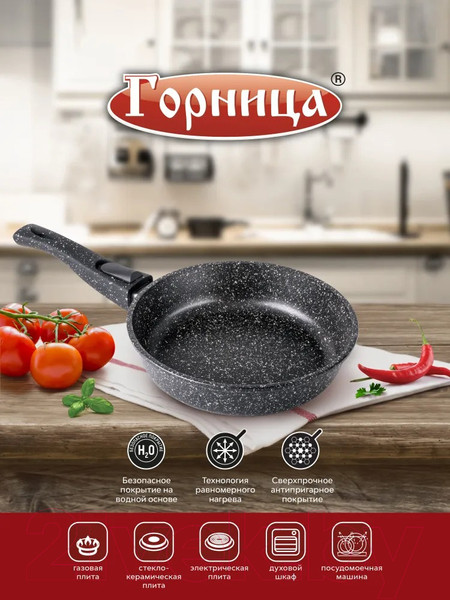 Изображение товара Сковорода Горница Гранит с2053аг