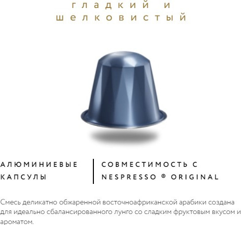 Изображение товара Кофе в капсулах Jardin Allonge (55г)