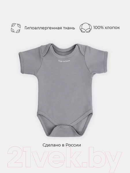 Изображение товара Боди для малышей Rant Hugs And Kisses / 6272-62 (Arctic Grey, р.62)
