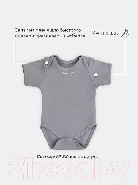 Изображение товара Боди для малышей Rant Hugs And Kisses / 6272-68 (Arctic Grey, р.68)